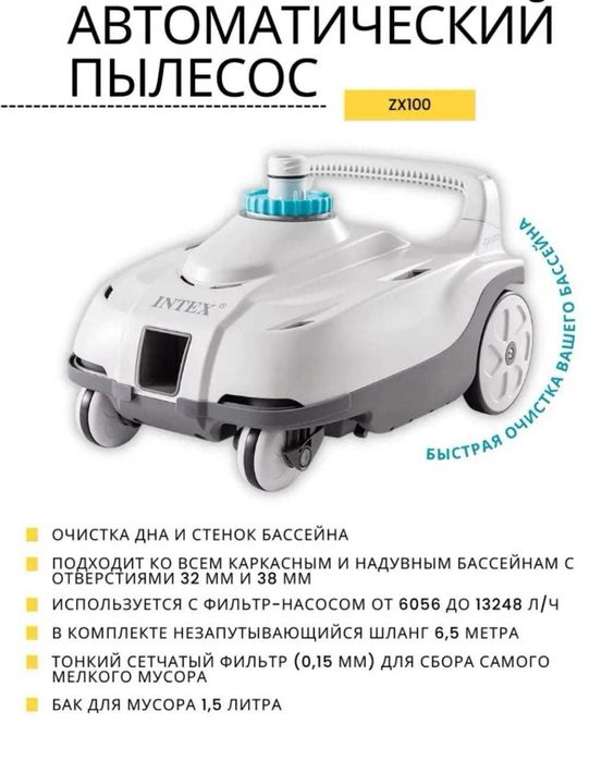 Песочный насос 8.3м