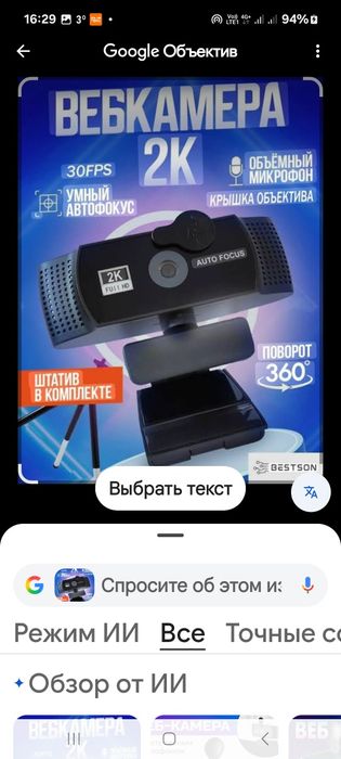 Продам Веб-камера.