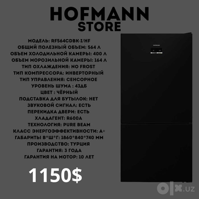 холодильник HOFMANN xolodilnik