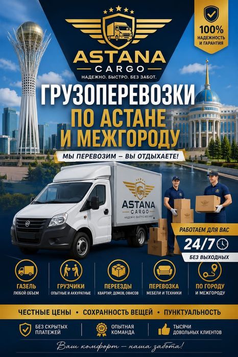 Услуги грузчики от 3000