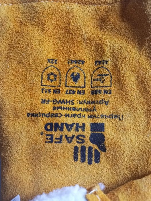 Сварочные перчатки- краги