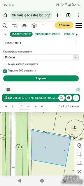 Земеделска земя град Съединение