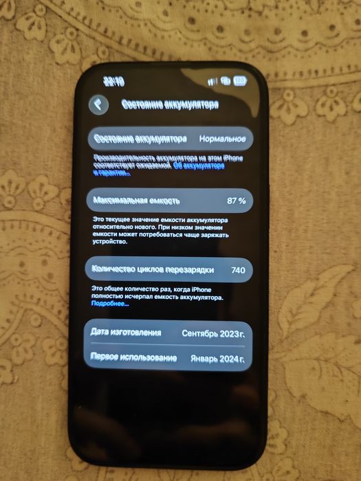 Iphone 15 обмен с доплатой