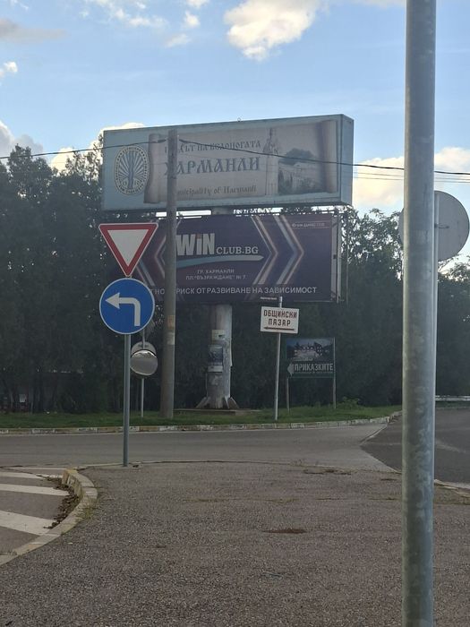 Билборд под наем в Харманли