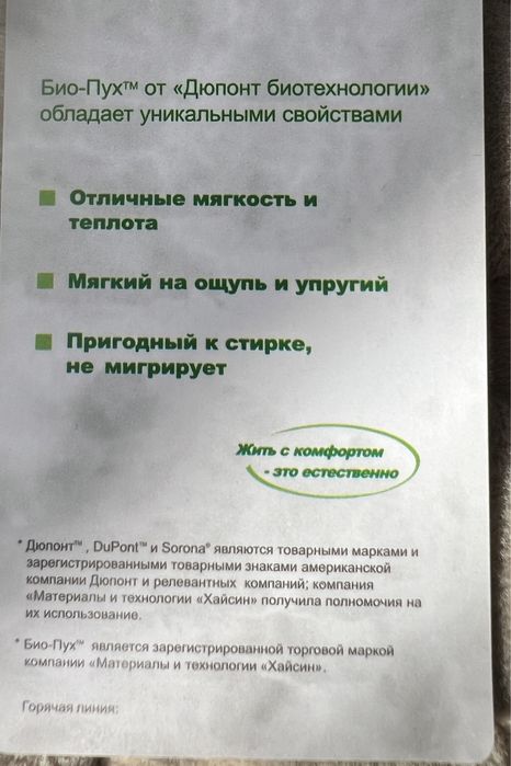 Комбинезон зимний