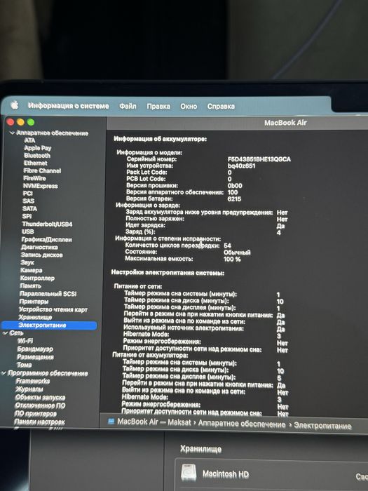 MacBook Air 13 M3 (8/256 GB)