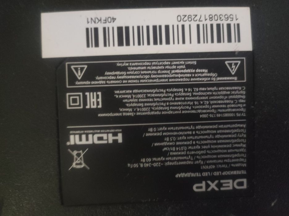 СРОЧНО продам телевизор  DEXP40FKN1
