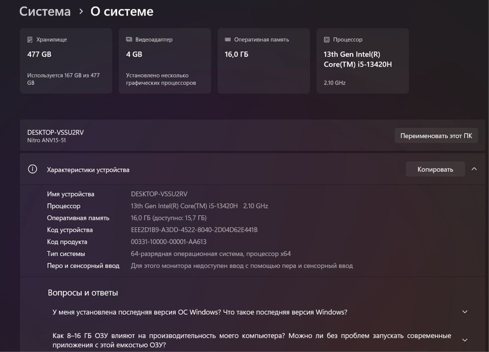 СРОЧНО!Ноутбук Acer nitro V15 с ОС 11 про