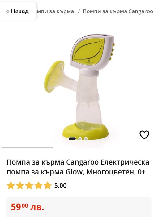 Продавам електрическа помпа за кърма