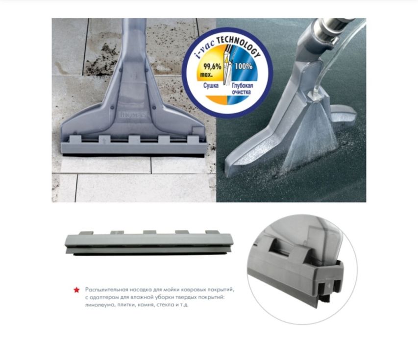 Моющий пылессосы THOMAS Wave XT Aqua-Box