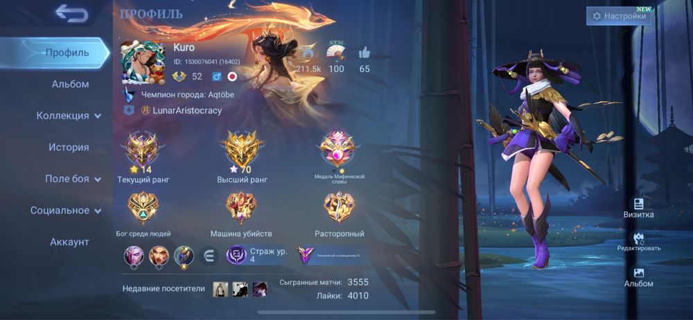 Акк по мобайл легендс (Mobile legends)