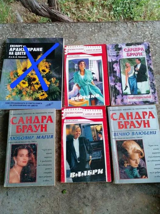 Продава те книги в много добро състояние