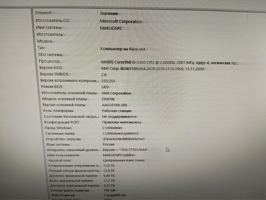 Продам системник ПК для учебы и игр