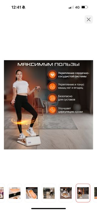 Степпер Genau новый