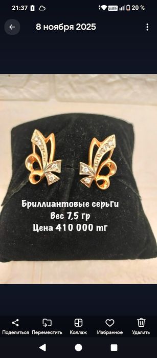 Бриллиантовые серьги