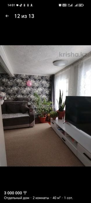 Продам дом. В селе черемшанка.