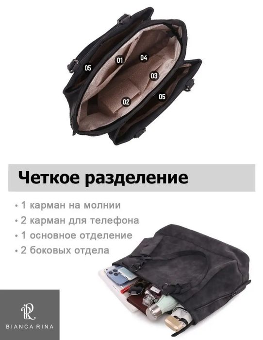 Сумка вместительная