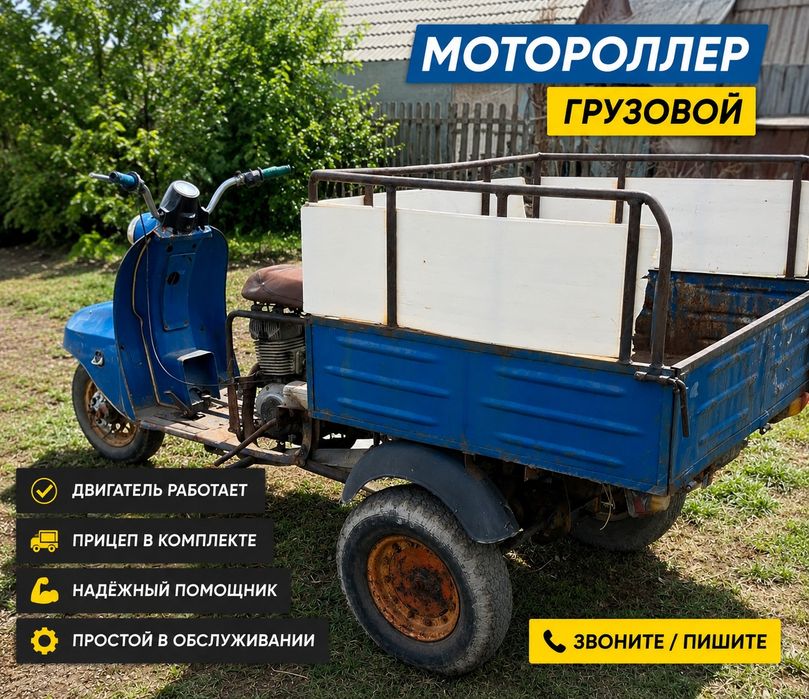 Мотороллер Муравей