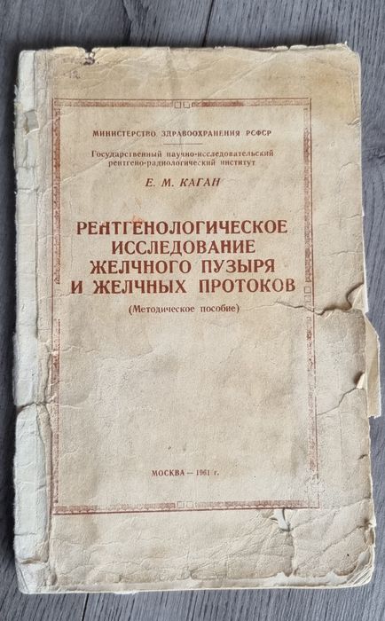 Книги по медицине