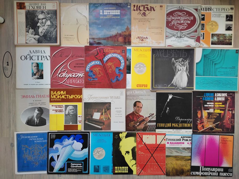 Грамофонни плочи- класика, диско, народни и детски