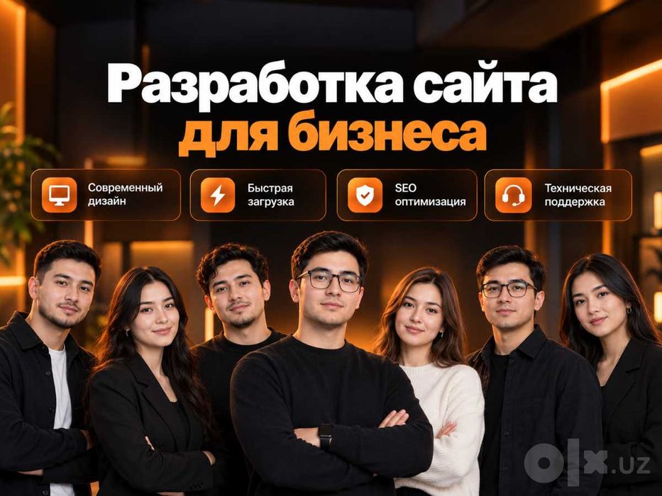Сайты под ключ в Ташкенте