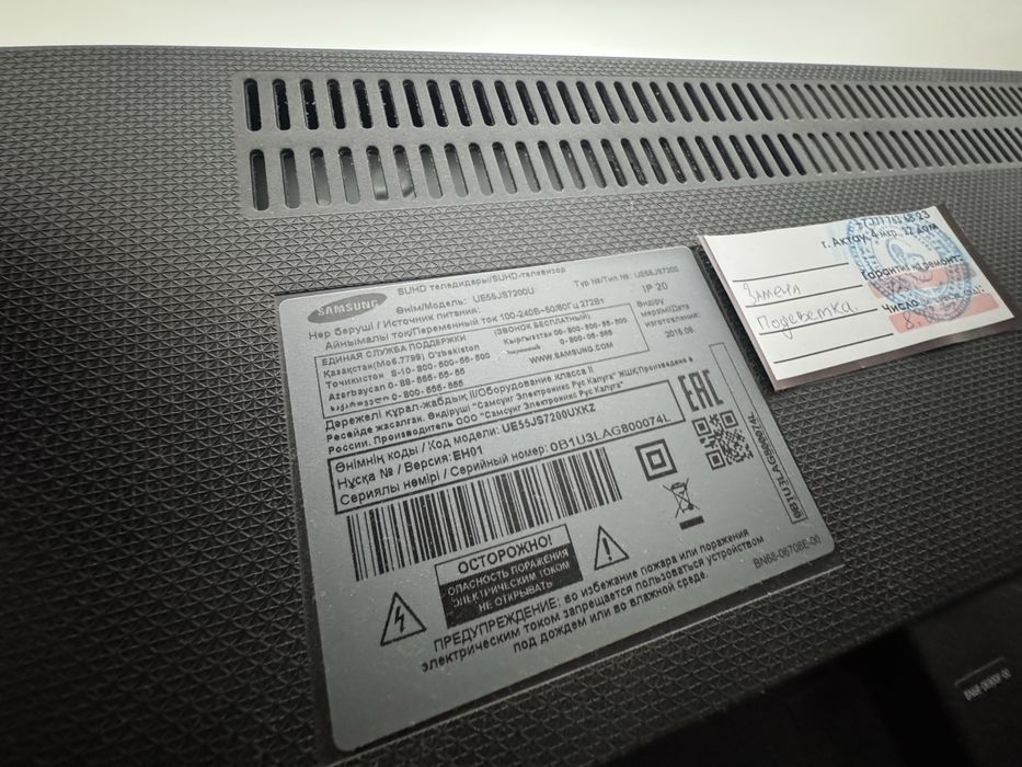Samsung 65 дюйм & 32 дюйм