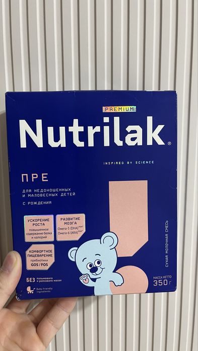Продам смесь нутрилак пре