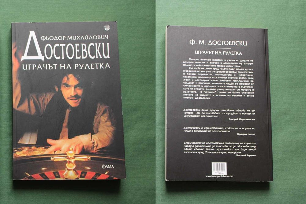 Книги художествената литература - класика и нови произведения