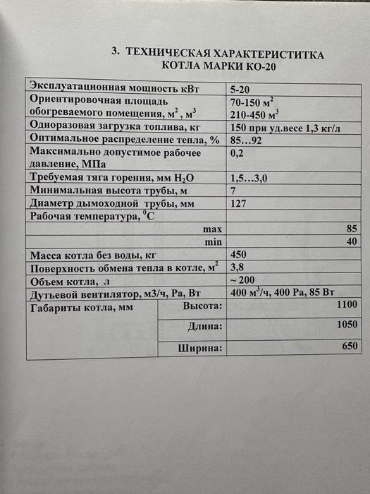 Продам печь недельку