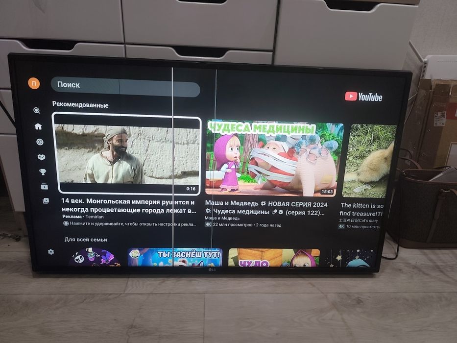 Телевизор Смарт 108 см диагональ