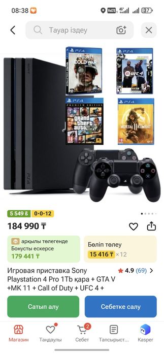 Ps 4 Pro почти новый 1 ақ ай қолданылган