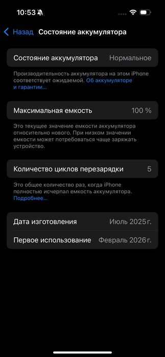 Продам iPhone 16 256GB pink