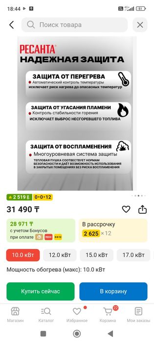 Тепловая газовая пушка
