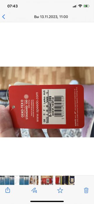 Плавки Speedo (original)