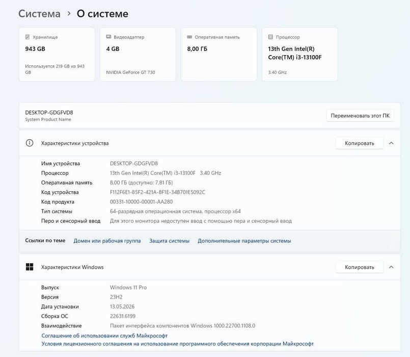 Материрнская плата комплект + кулер