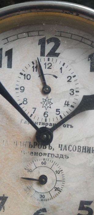 Античен часовник