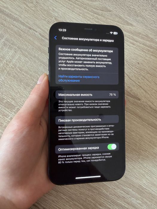 Продам айфон 12