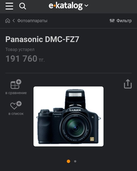 Фотоаппарат камера фотокамера