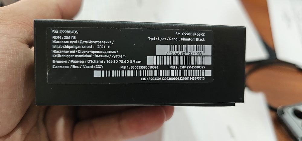 Samsung S 21 Ultra