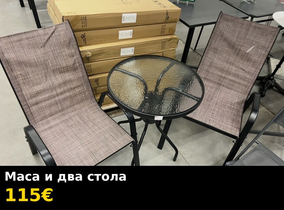 Градински комплект