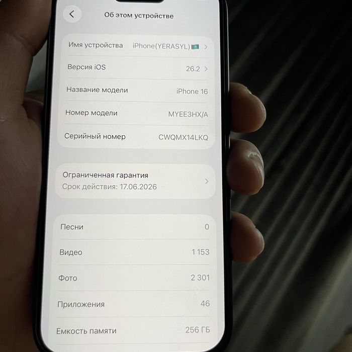 Айфон 16 сатылады срочно