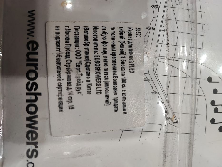 Карниз для ванной гибкий