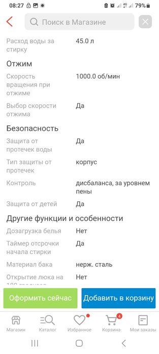 Срочно продам стиральная машинка беко