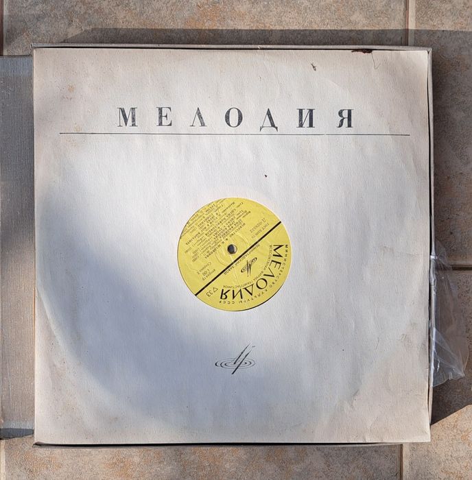 Плочи Шаляпина..