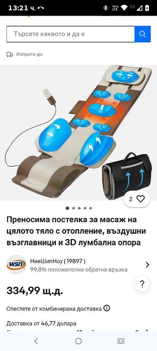 Масажна постелка за цяло тяло, 3D разтягане на тялото и лумбално издърпване, загряване на гърба