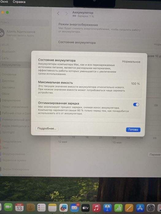 НоутбукMacbookAir2022 продам новый