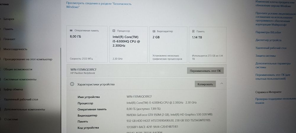 Продам игровой ноутбук