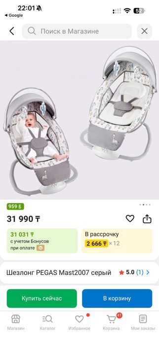 Шезлонг серый детский