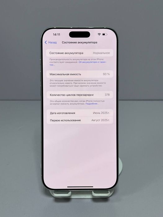 Iphone 16 Pro Max  Е-sim#АК32805