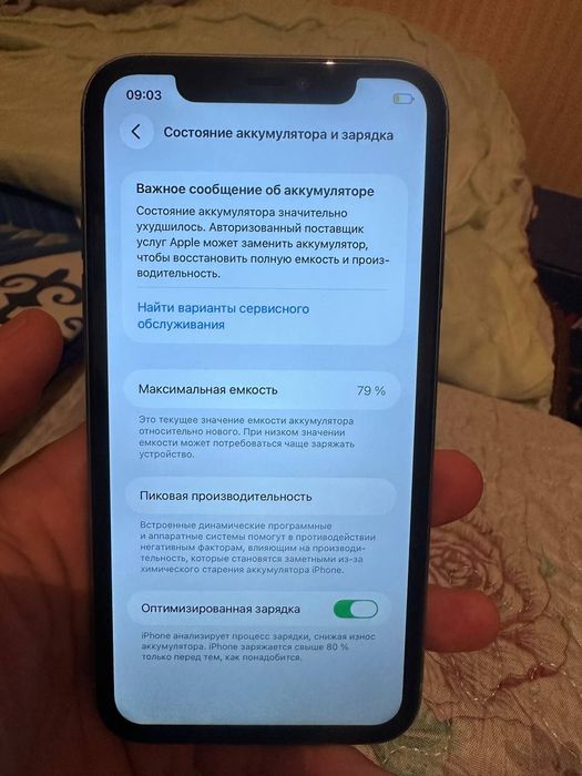 Айфон 11 память 64гб